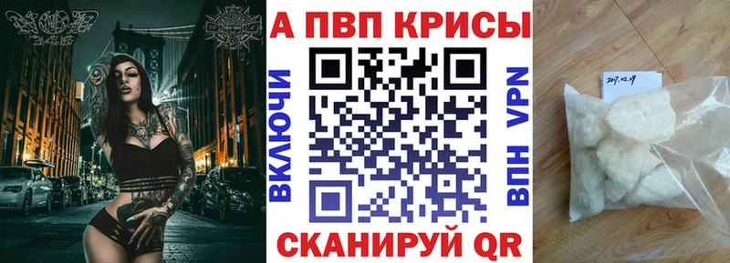 Alfa_PVP Crystall  купить наркотик  Чухлома 
