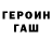 Героин хмурый 3. Doughnuts