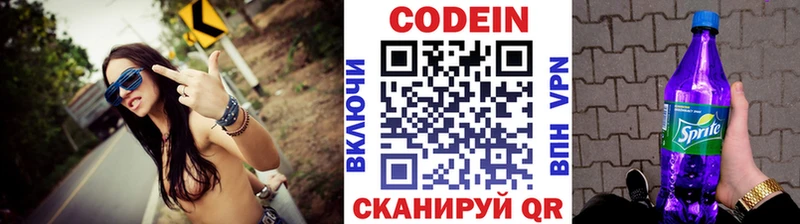 Кодеиновый сироп Lean Purple Drank  Чухлома 