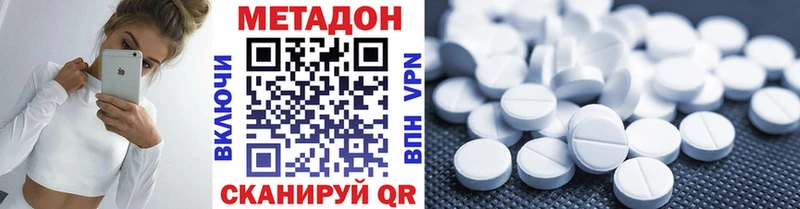МЕТАДОН methadone  kraken ONION  Чухлома 