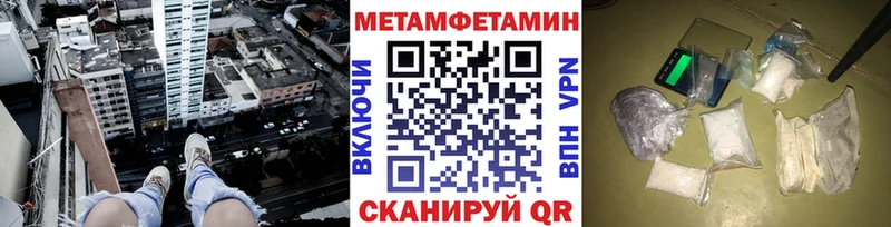 МЕТАМФЕТАМИН кристалл цены Чухлома